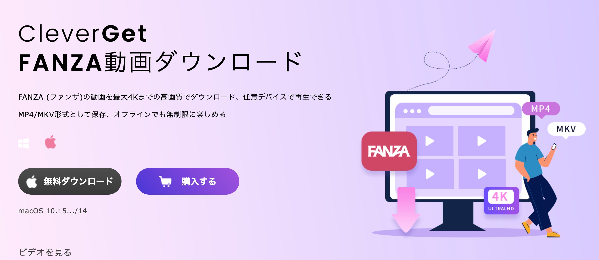 2024最新】FANZA動画を高画質でダウンロードするため4つの方法！|PCもスマホも可能