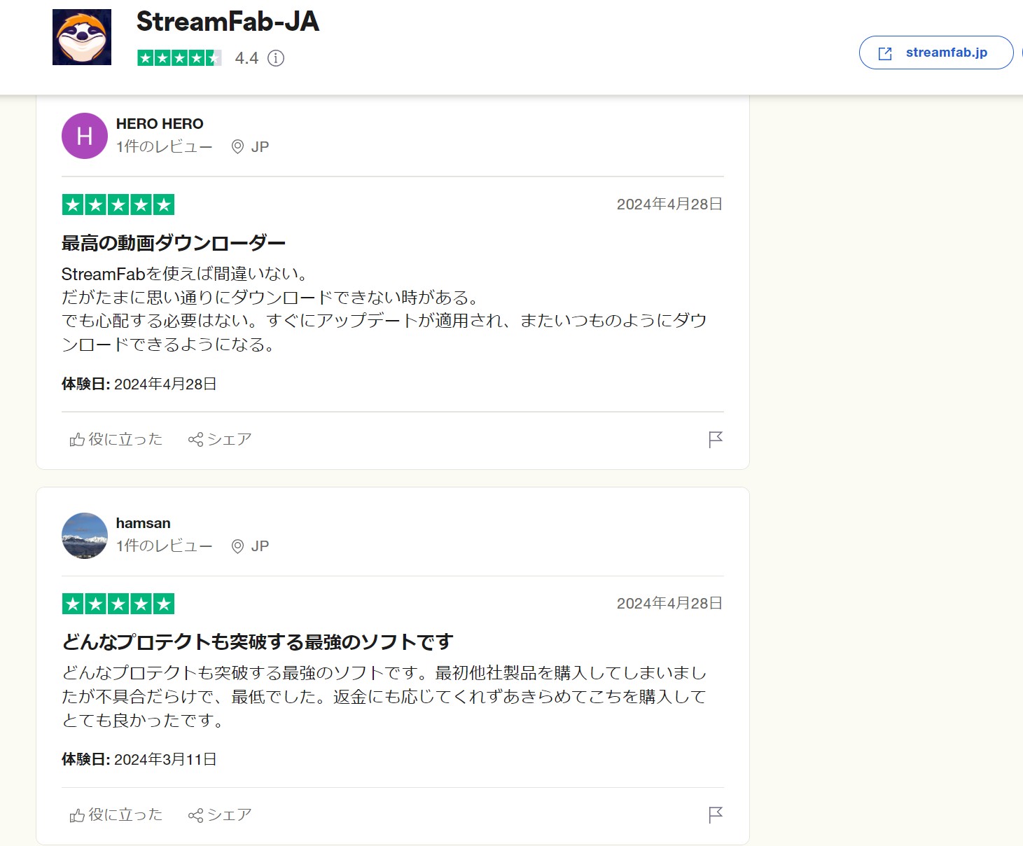 StreamFab U-NEXT ダウンローダーを徹底レビュー！安全性、料金、機能、使い方、口コミなど